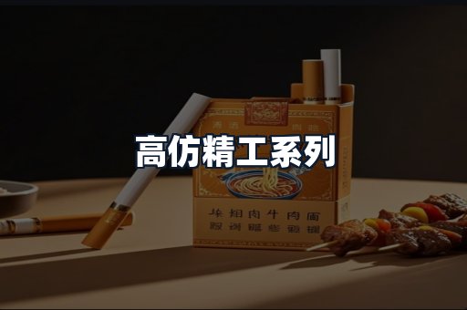 高仿精工系列
